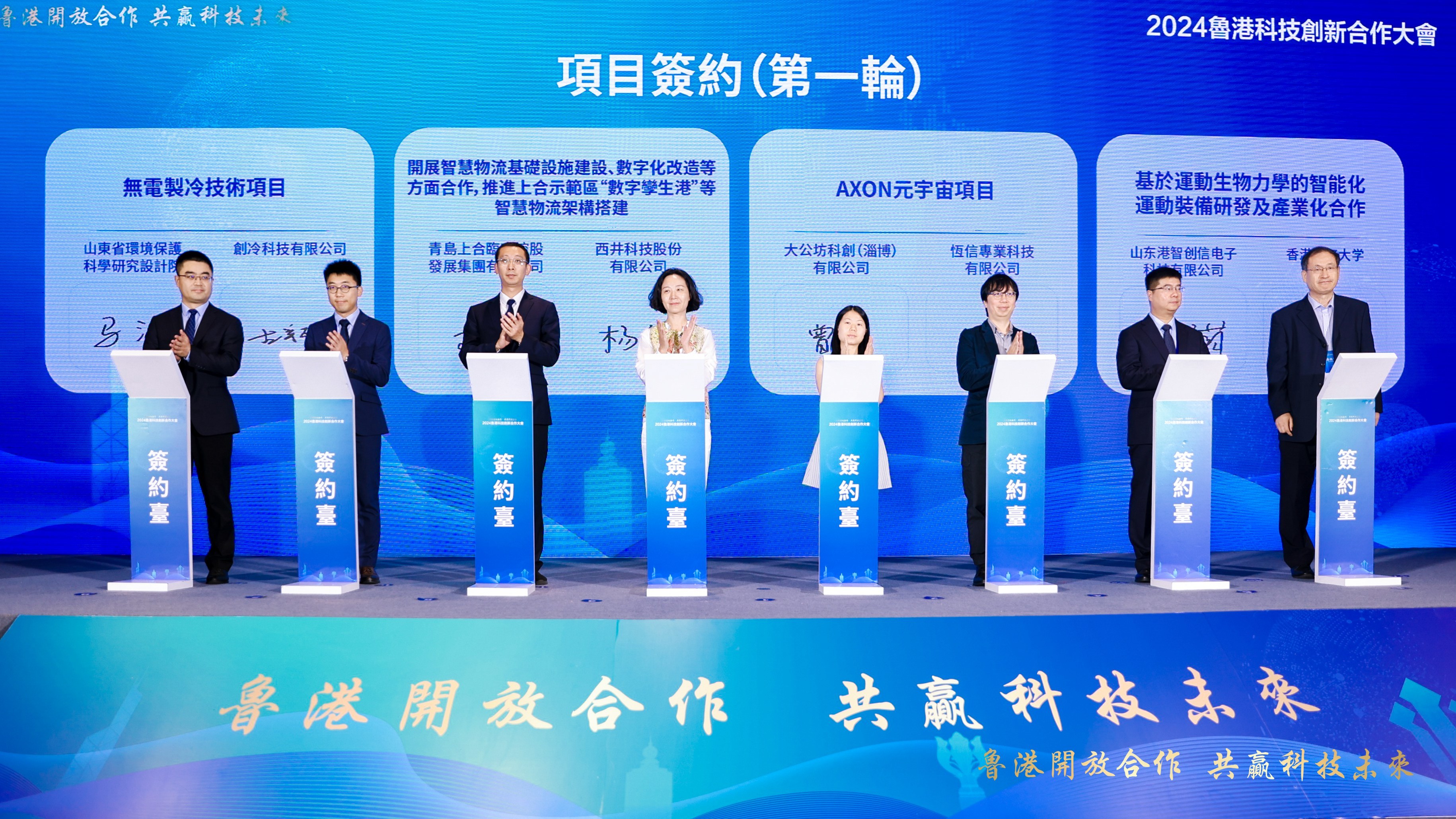 【2024港澳山东周】省环科院与创冷科技、信山实业在香港签署战略合作协议 【2024港澳山东周】省环科院与创冷科技、信山实业在香港签署战略合作协议.jpg