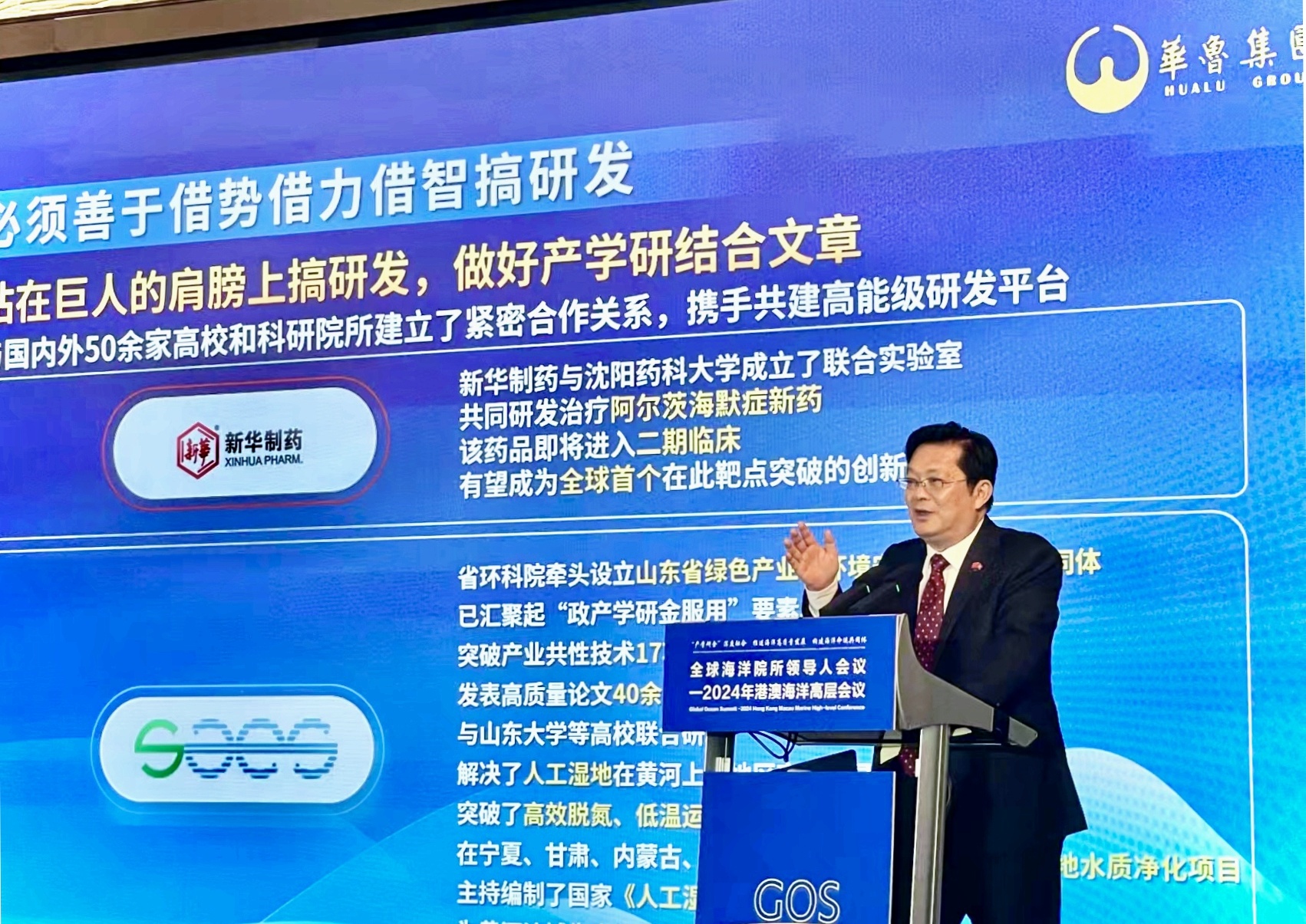 樊军出席2024年港澳海洋高层会议 并作专题发言-1 樊军出席2024年港澳海洋高层会议 并作专题发言-1.jpg