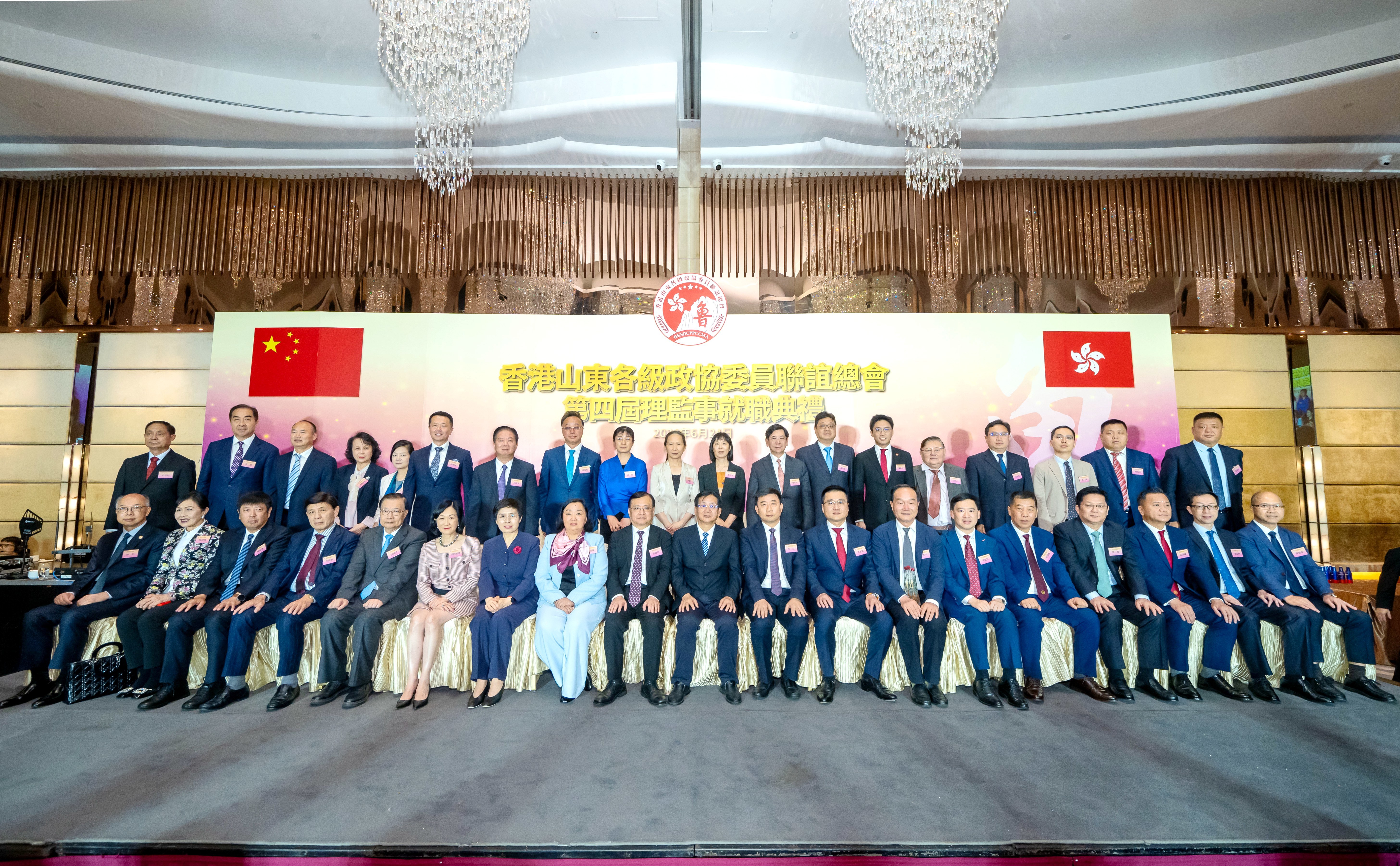 樊军参加香港山东各级政协委员联谊总会 第四届理监事就职典礼-1.jpg