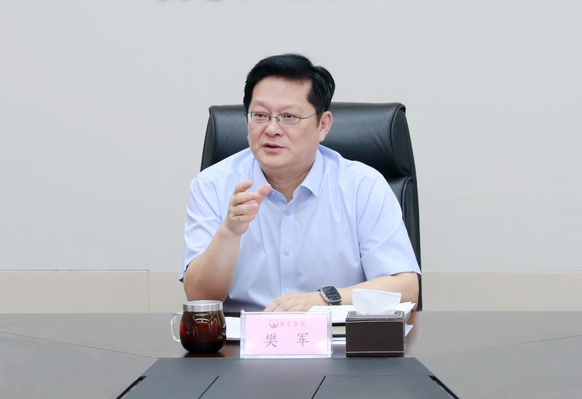 樊军总结领导会议 樊军总结领导会议.jpeg