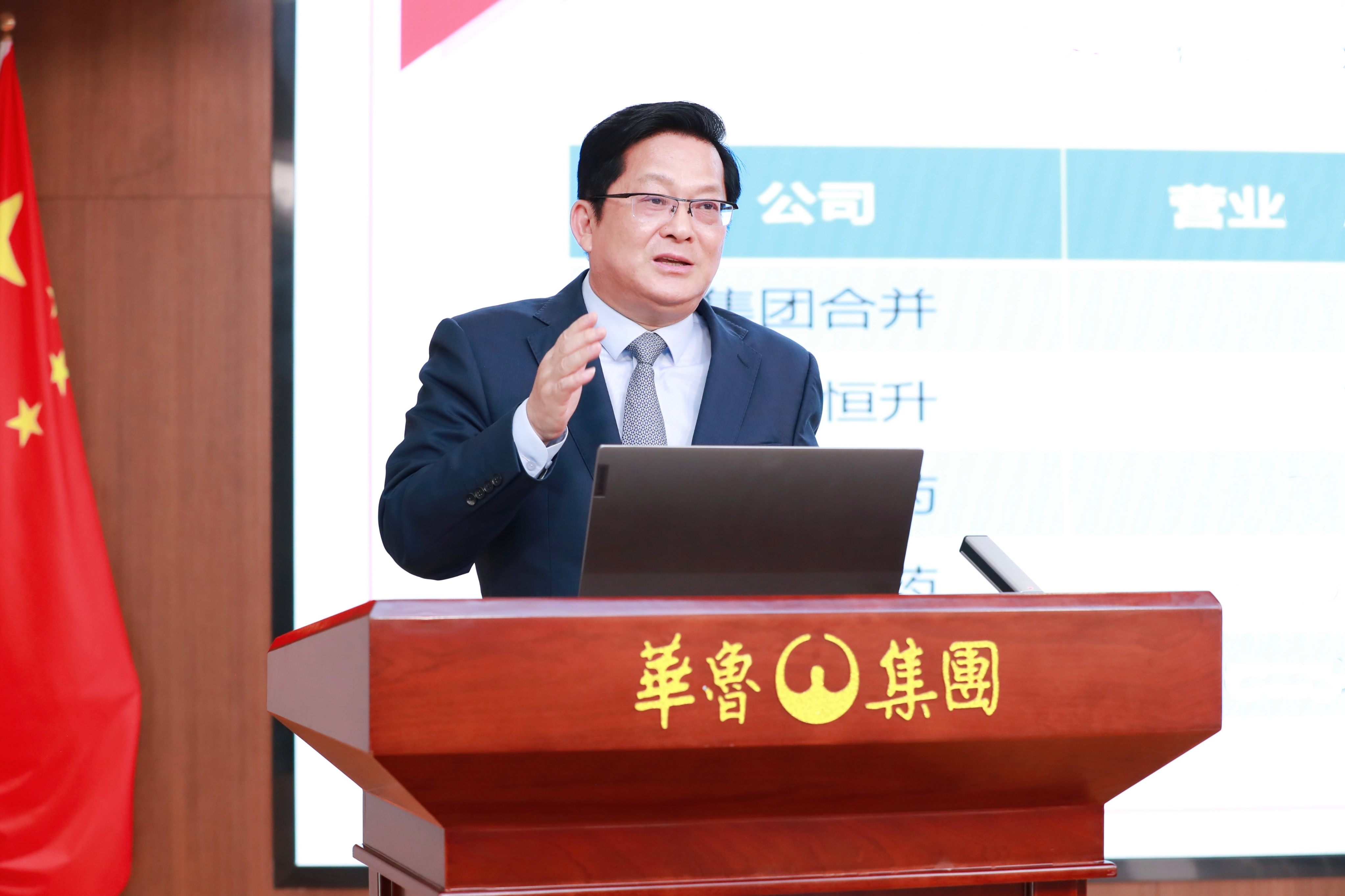 董事长 董事长.jpg